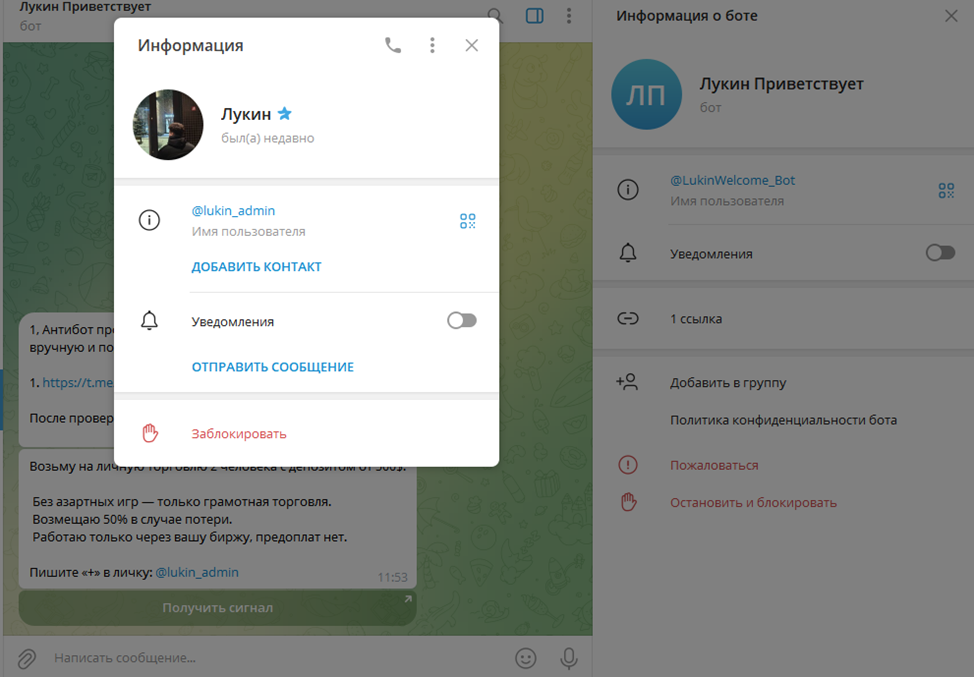 формула лукина телеграм канал
