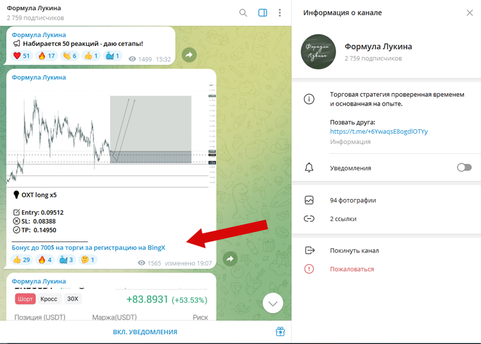 формула лукина телеграм канал