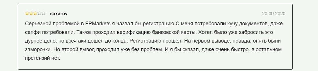 Fpmarkets отзывы
