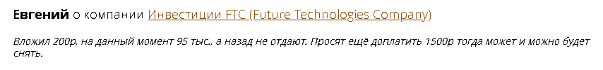 ftc инвестиции