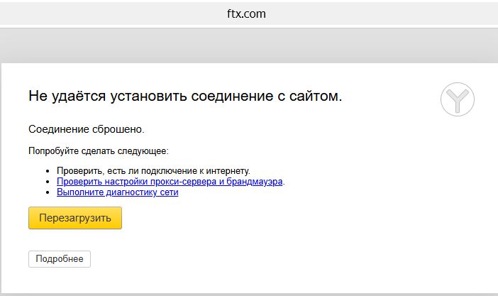 ftx банкротство