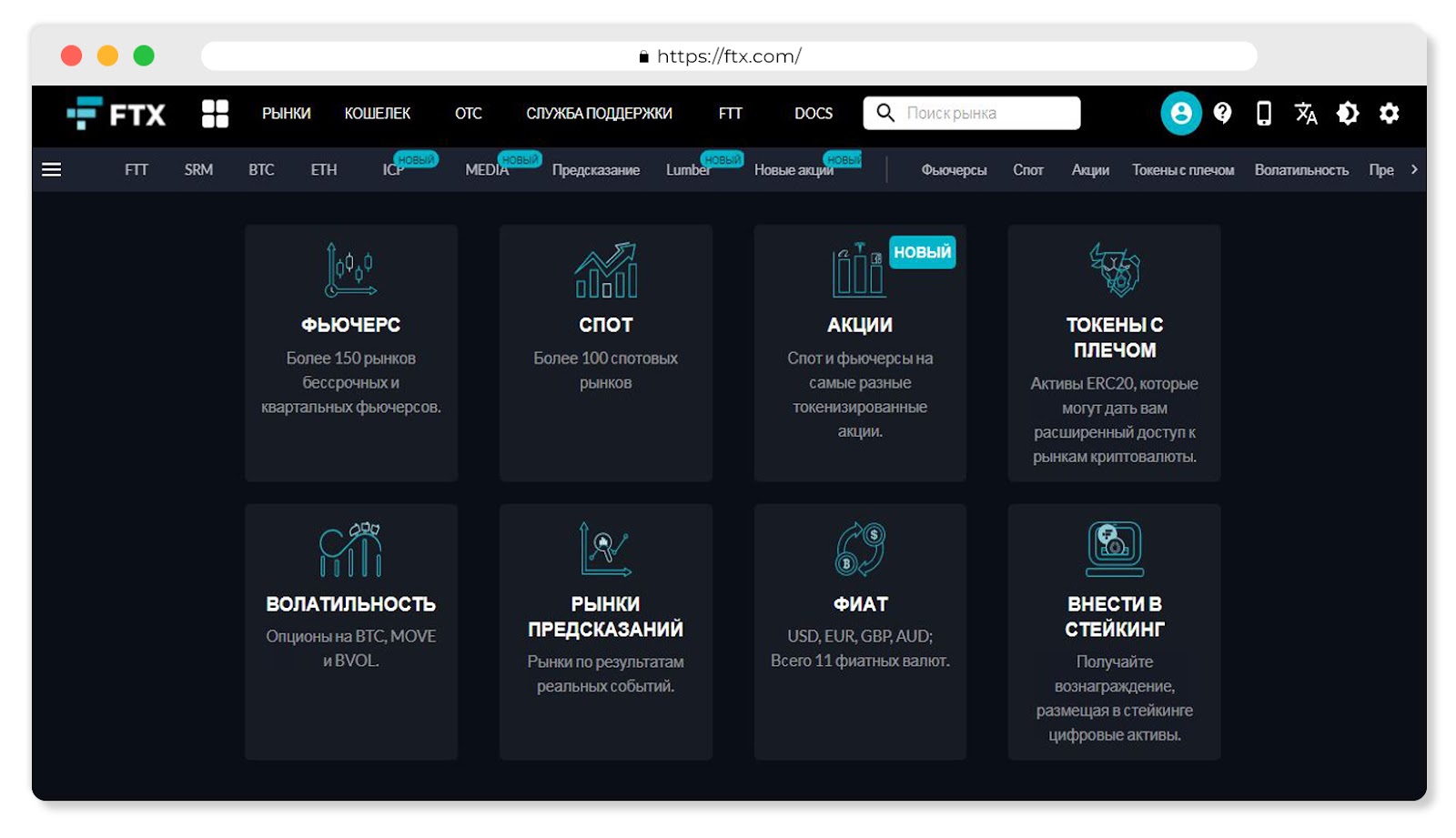 ftx биржа криптовалют скам