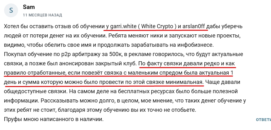 гарри вайт