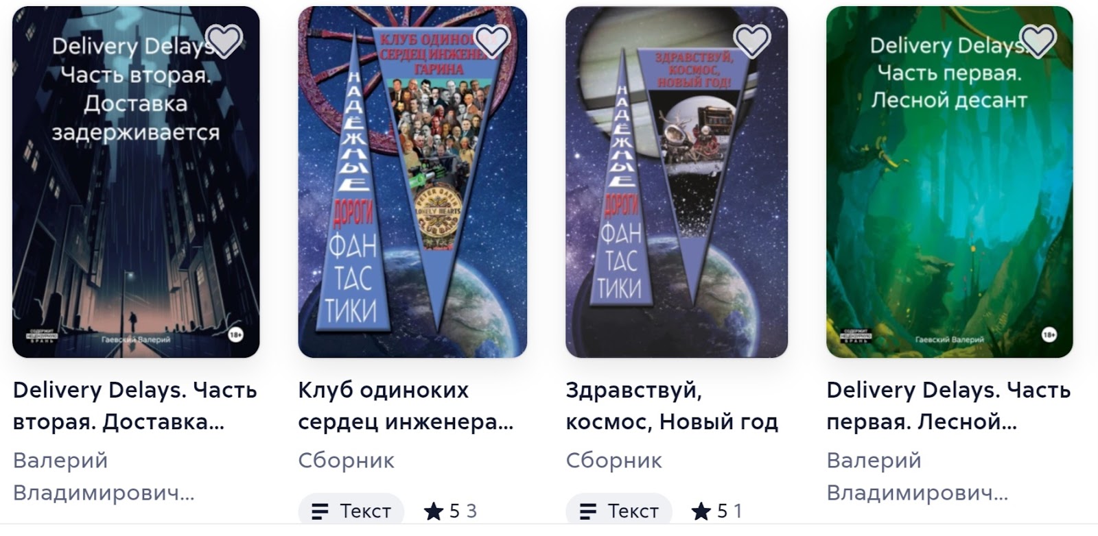 гаевский трейдер