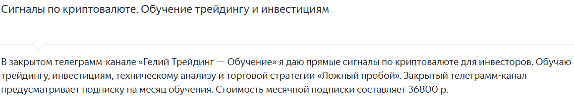 гелий трейдинг и аналитика