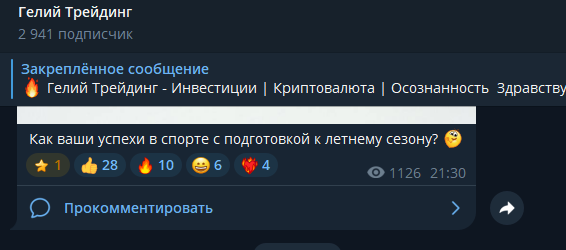 гелий трейдинг и аналитика