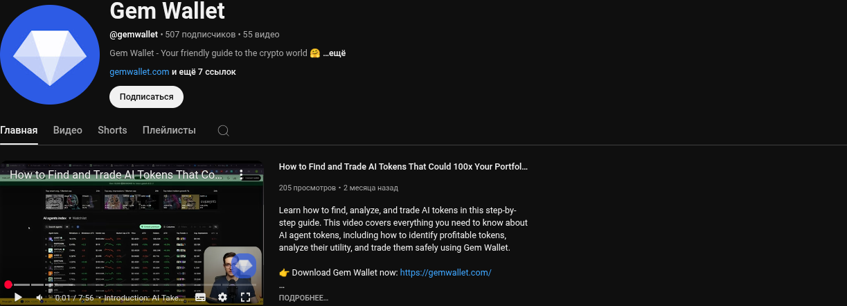 gem wallet отзывы