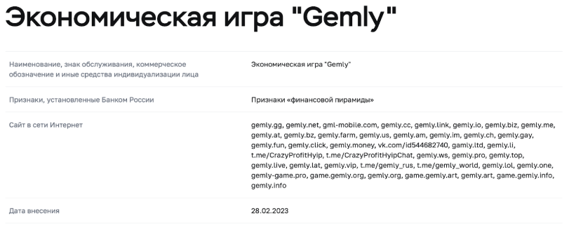 gemly игра