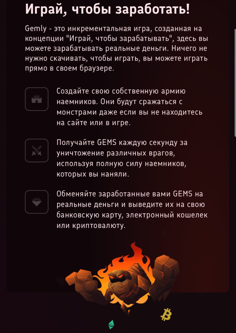 gemly отзывы об игре