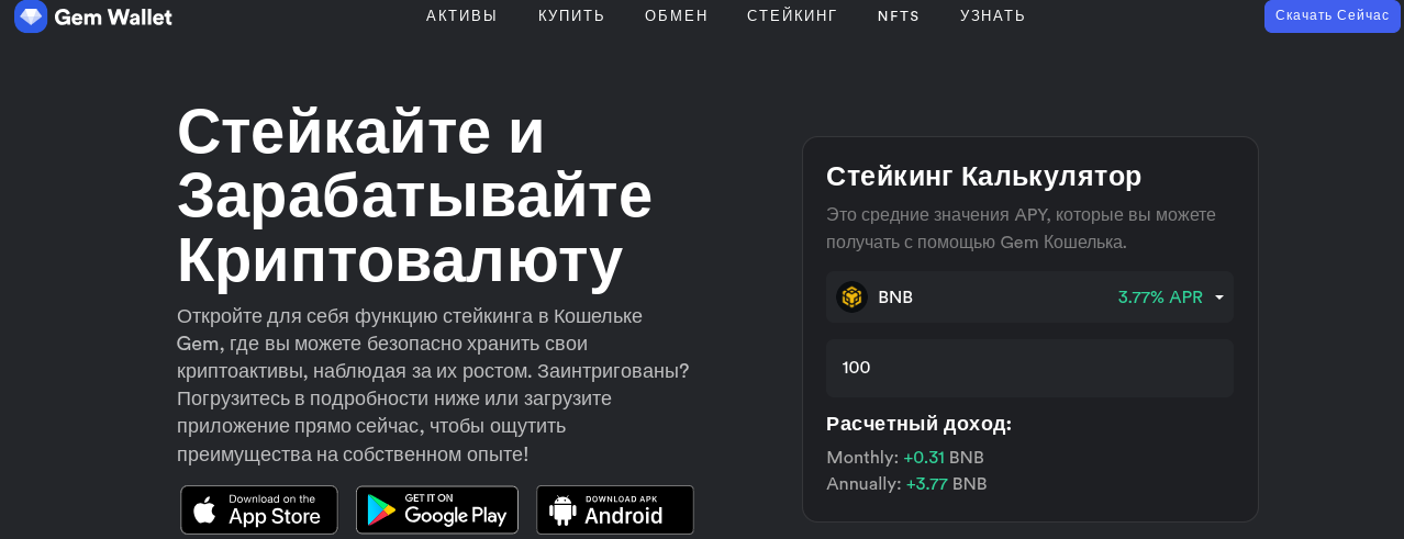 gemwallet com отзывы