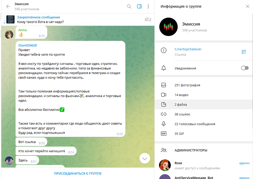 геометрия трейдера телеграм