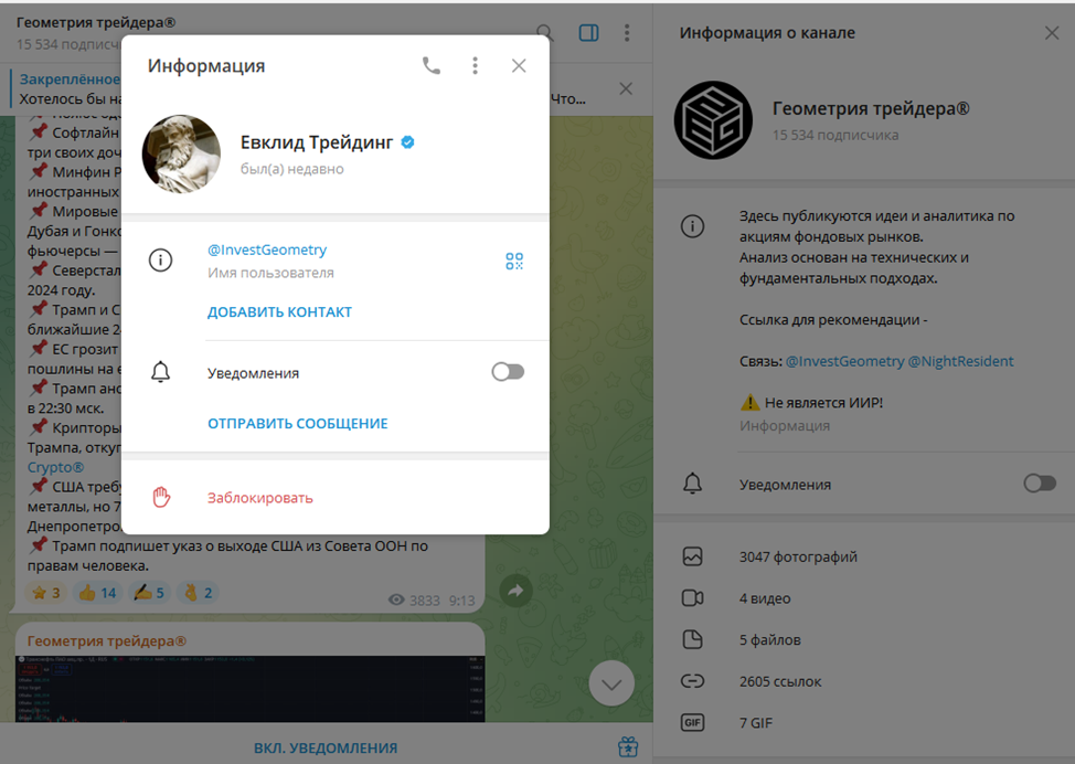 геометрия трейдера телеграм