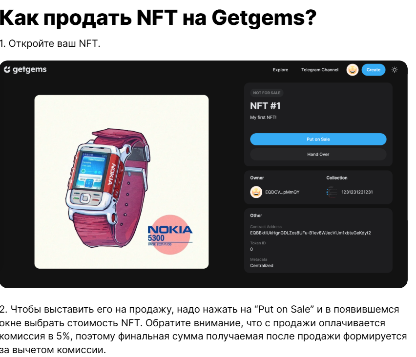 гетгемс нфт