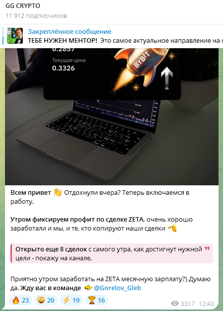 гг крипто