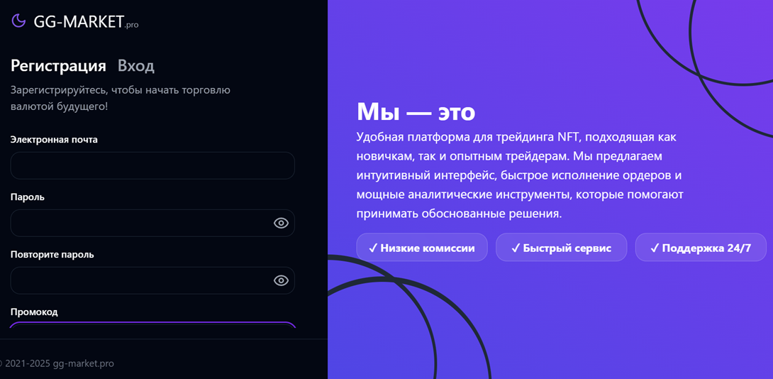 gg market отзывы