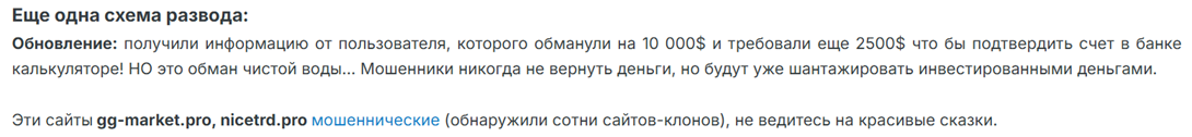 ггмаркет отзывы