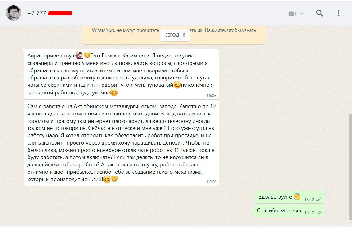 Гильдия Инвесторов RichTeam