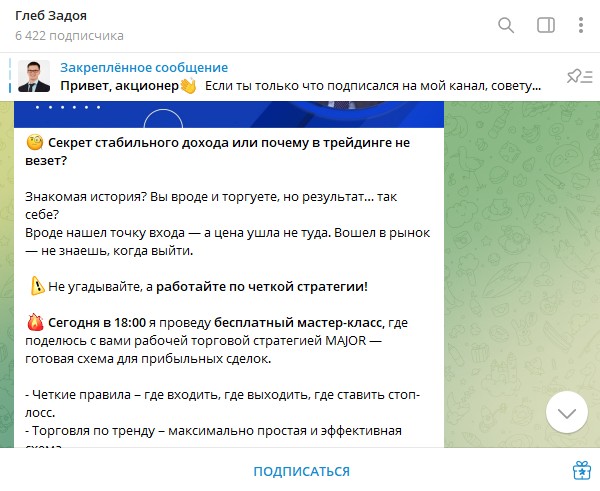 глеб задоя биография
