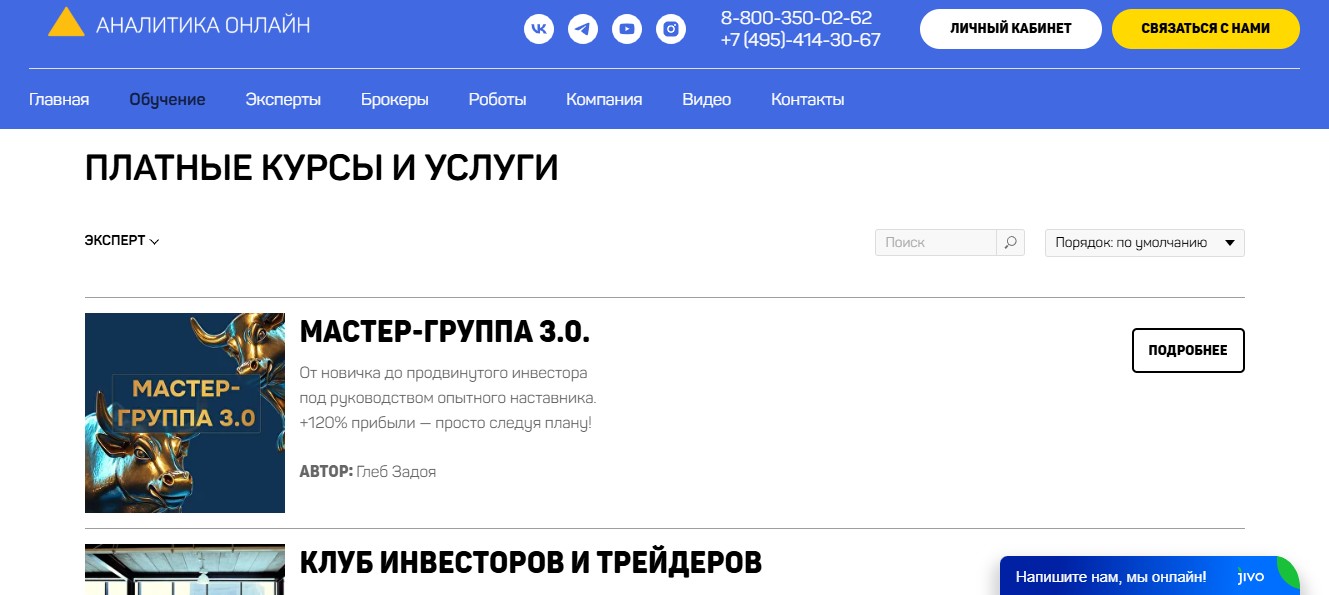 глеб задоя обучение трейдингу