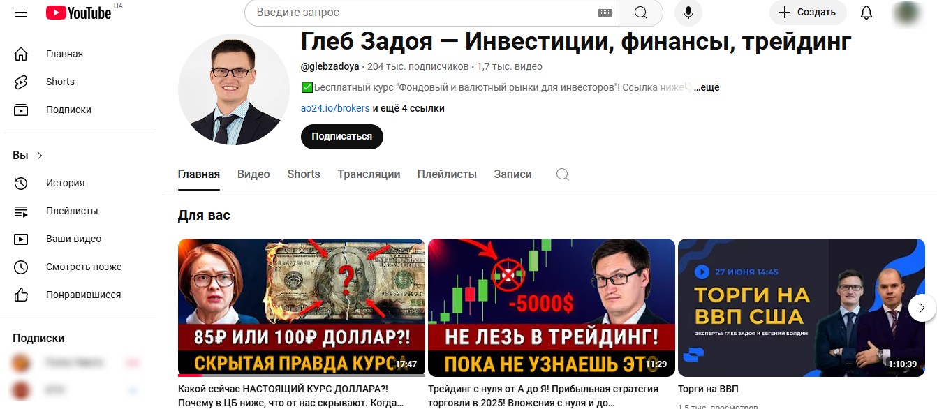 глеб задоя отзывы