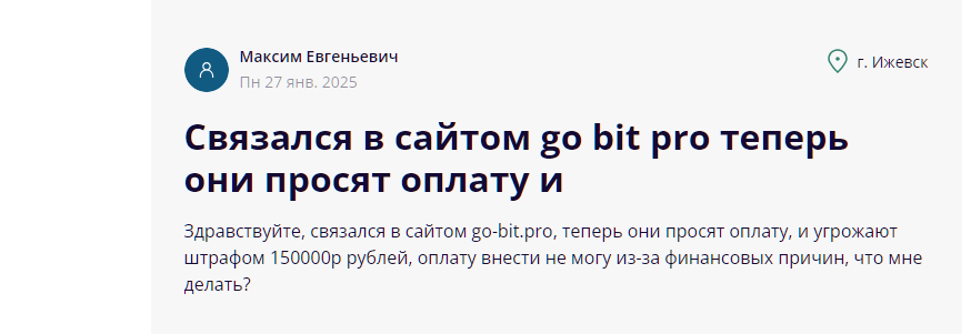 go bit org отзывы