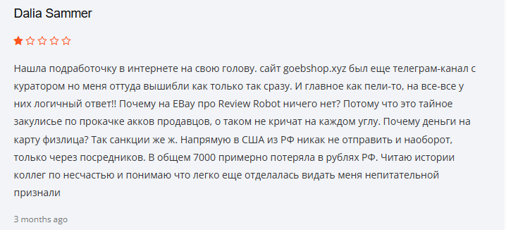 goebshop xyz