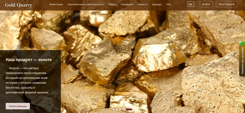 gold quarry отзывы о компании