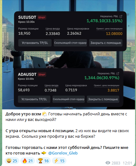 горелов глеб крипта
