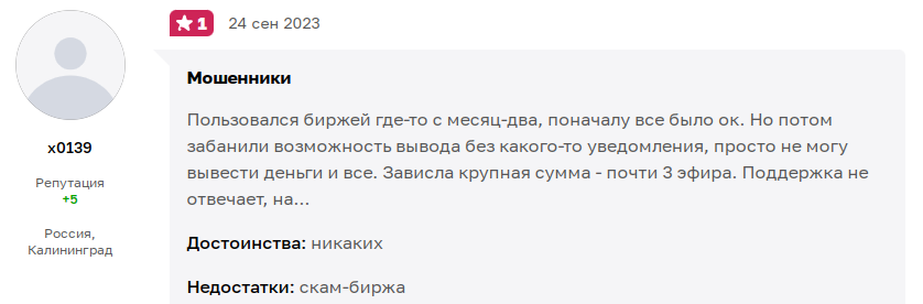 горелов глеб крипта