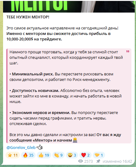 горелов глеб крипто