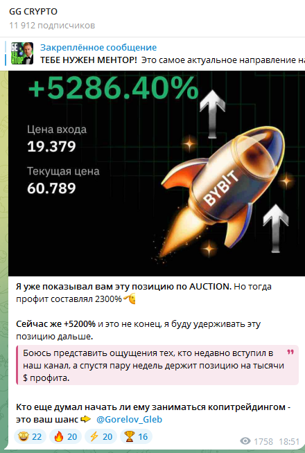 горелов глеб мошенник