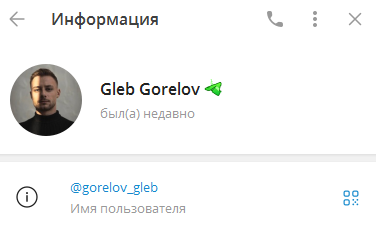 горелов глеб отзывы
