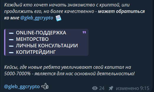 горелов глеб отзывы