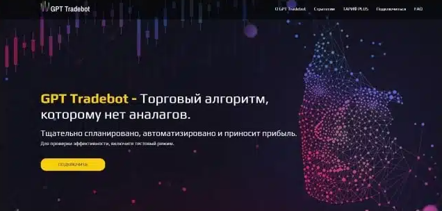 gpt trading bot