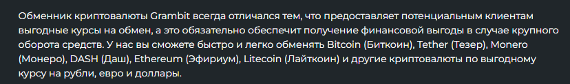 grambit