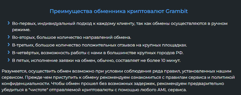 грамбит