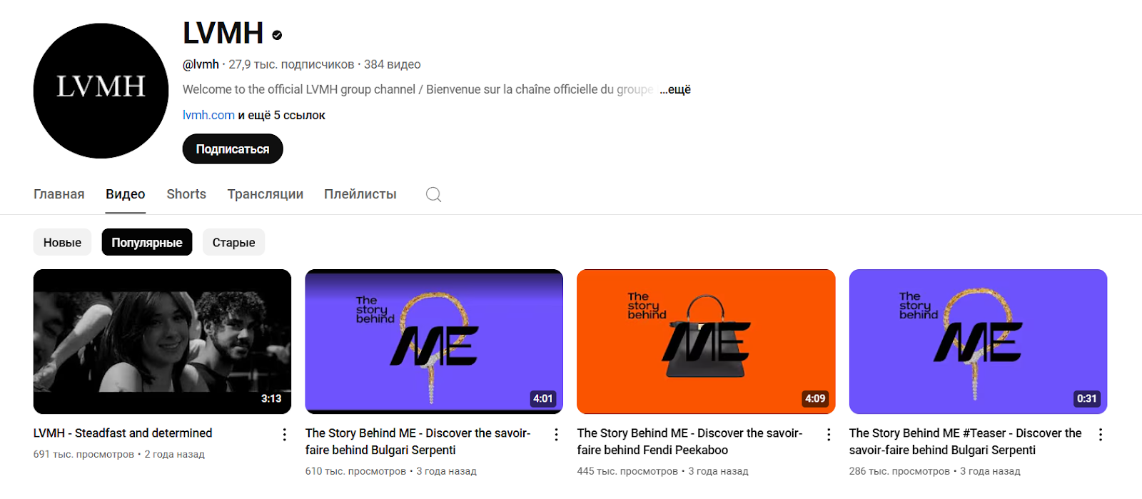 GroupeLVMH