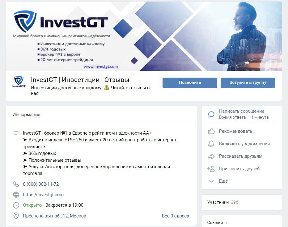 Группа в ВК проекта Invest Gt