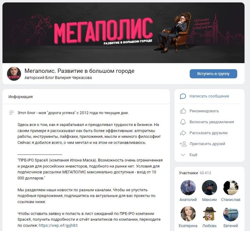 Группа в вк Валерия Черкасова