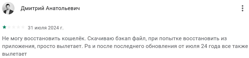 guarda кошелек отзывы
