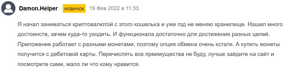 guarda wallet кошелек