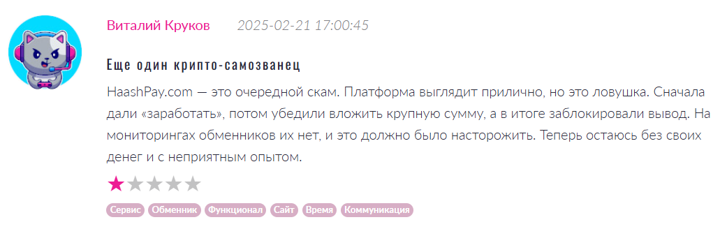 haashpay