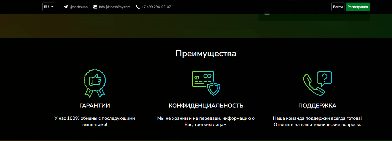 haashpay отзывы
