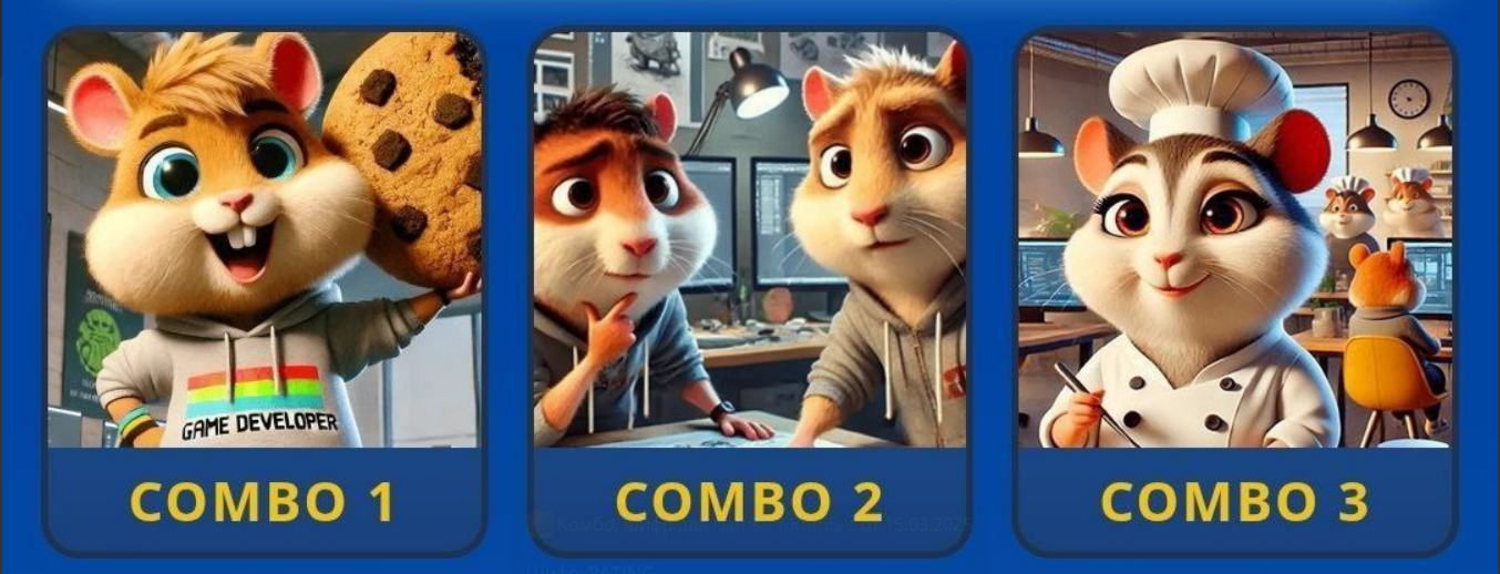 Hamster GameDev комбо 15 03