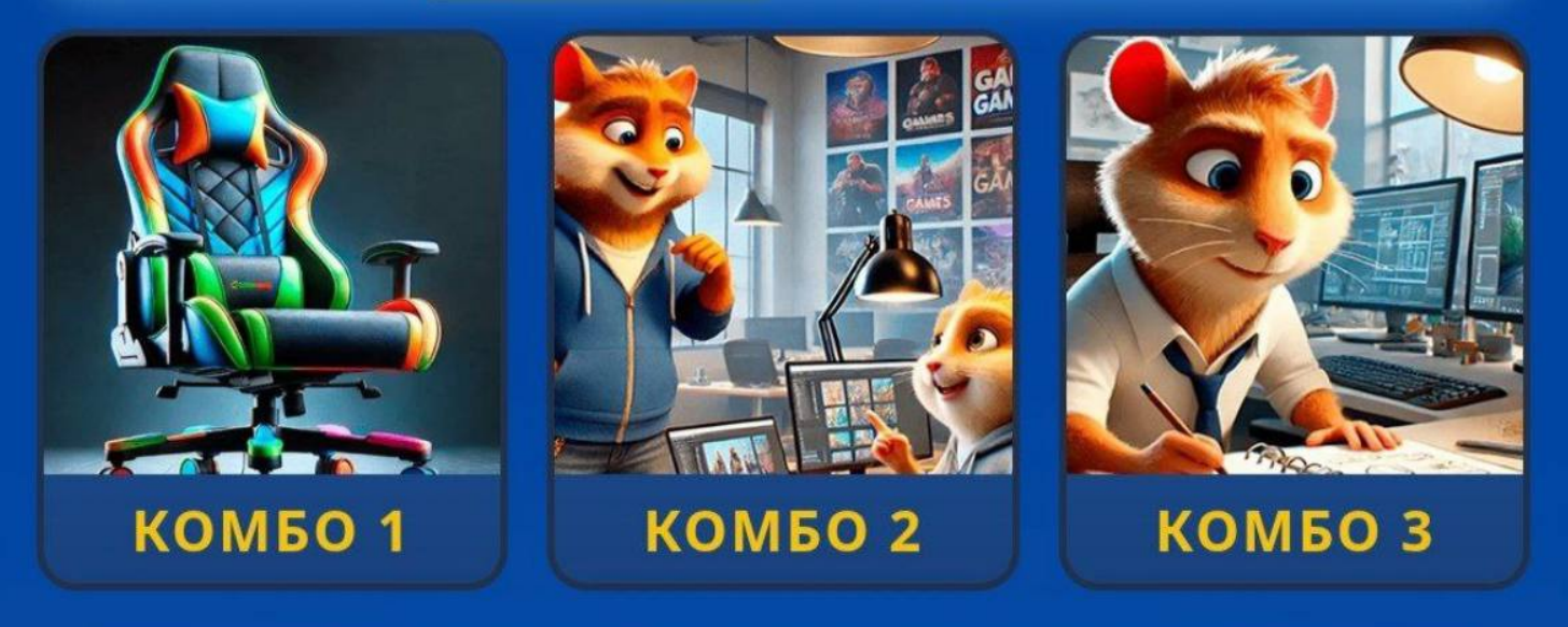 Hamster GameDev комбо 17 03