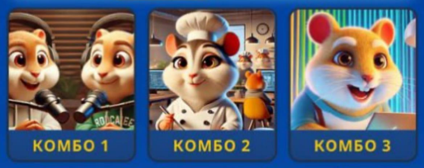 Hamster GameDev комбо 18 03