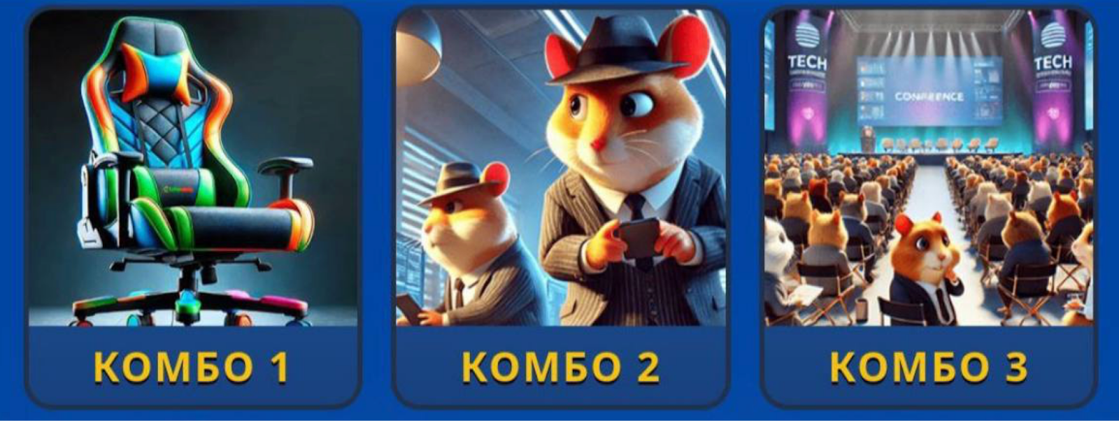 Hamster GameDev комбо 22 03