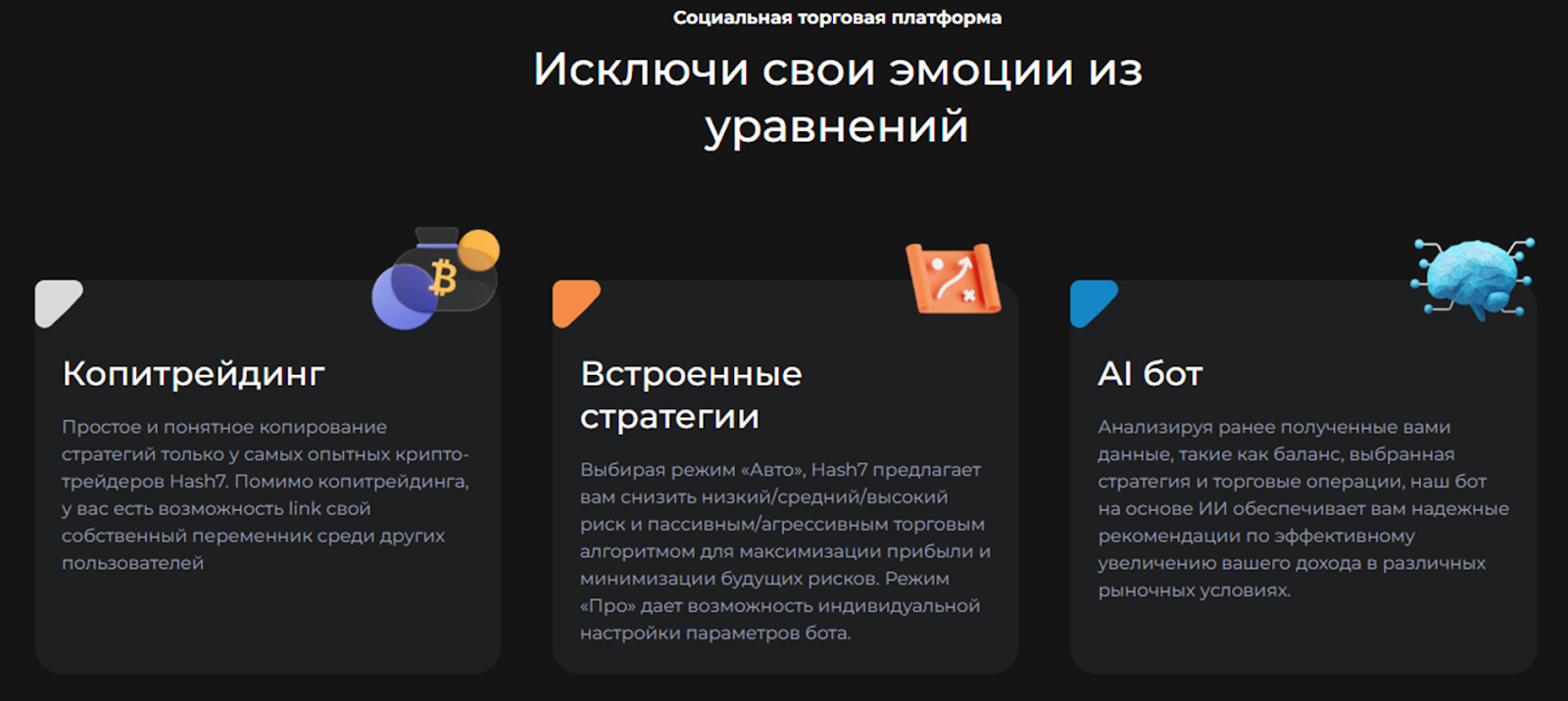 hash 7 бот пирамида отзывы
