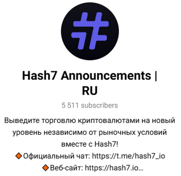 hash7 торговый робот телеграм