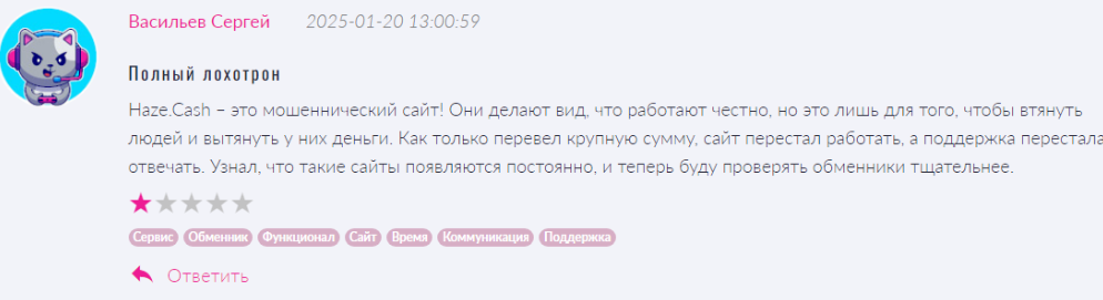 haze cash отзывы